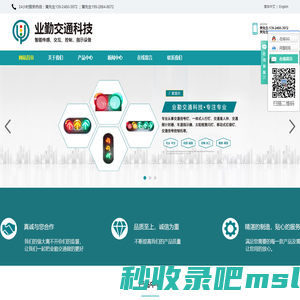 交通信号灯_交通设备_交通信号灯厂家