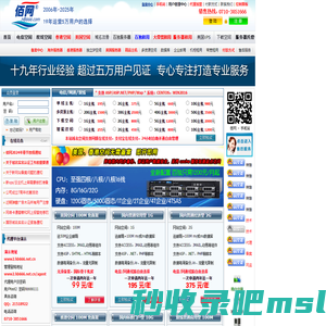 电信服务器租用|百独服务器租用|服务器托管|双线服务器租用|电信空间|双线空间-佰网
