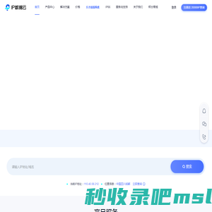 IP数据云 - 免费IP地址查询 - 全球IP地址定位平台