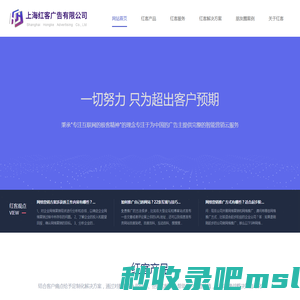 SEO网站优化_网站建设_品牌曝光_整合内容营销_上海点希广告