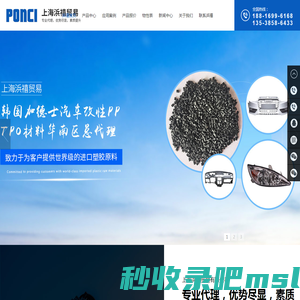 PE塑料-PP塑料-PC塑料-PA66_PVC_TPE找[上海浜禧]专业医疗塑料汽车材料供应商