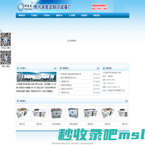 山东省博兴县冰美龙制冷设备厂-冷面汤桶｜不锈钢冷面汤桶｜双桶冷面汤桶|冷面汤桶价格｜单桶冷面汤桶｜小菜冰箱