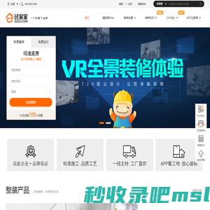 过家家装修网-深圳家装就选靠谱的装修公司