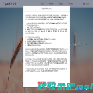 上海禾升投资管理有限公司