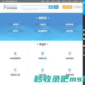 商城首页-过程设备商城