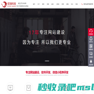 扬州网站建设-扬州网站制作-扬州网页设计-扬州网站优化-扬州网络公司-扬州宏瑞科技有限公司