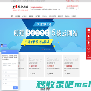 盐城网络公司_盐城网站建设_盐城网页设计_盐城网站制作_盐城域名注册_盐城网站优化_盐城微信开发_盐城app开发|浪潮网络盐城浪潮网络公司