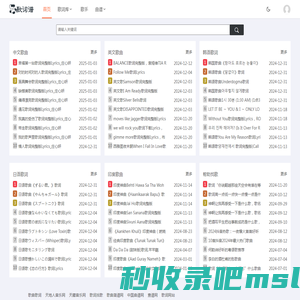 歌词谱网 - 最全的歌词曲谱分享平台