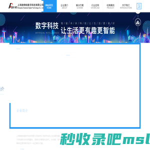 上海抛物线数字科技有限公司