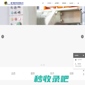厦门格耐尔科技有限公司
