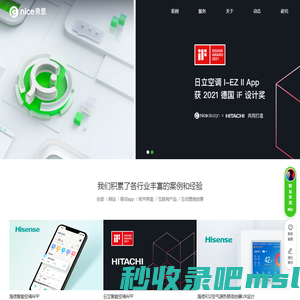 nicedesign奈思设计-UI设计公司|领先的用户体验设计与互联网品牌建设公司