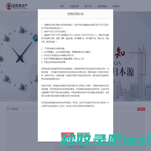 上海益和源资产管理有限公司