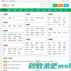 蓬莱小生活网（原蓬莱小百姓网） - 蓬莱信息港|蓬莱论坛|蓬莱吧|蓬莱网,蓬莱小百姓网