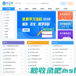 优质学习资料与范文写作_青蓝网