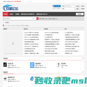 玖毅论坛-最专业的技术交流平台