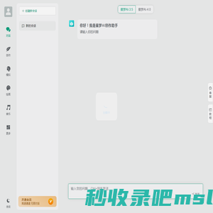 星梦AI创作助手