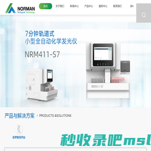 南京诺尔曼生物技术股份有限公司