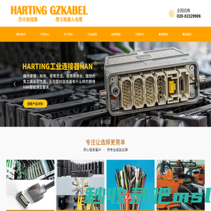 德国哈丁HARTING|德国harting连接器|工业连接器|浩亭连接器|广州市凯宝自动化科技有限公司