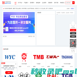 轴承网-专注轴承型号查询_轴承采购批发_品牌厂家供应平台