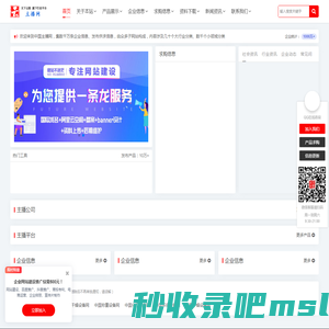 主播网-专注网络达人、网红、主播、明星直播信息数据平台