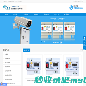 自动重合闸,防雷器,剩余电流保护器,智能监控防护箱厂家-首盾电子