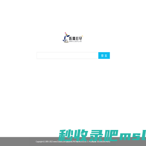 医网打尽_医生在线站内搜索