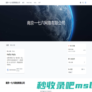 南京一七六网络有限公司