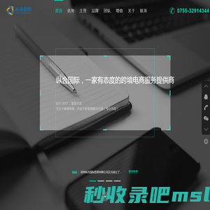 深圳纵合国际贸易有限公司官方网站！