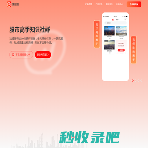 爱股圈-股市高手知识付费社群