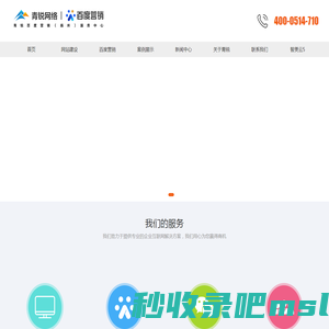 扬州百度推广代理-扬州青锐网络科技有限公司