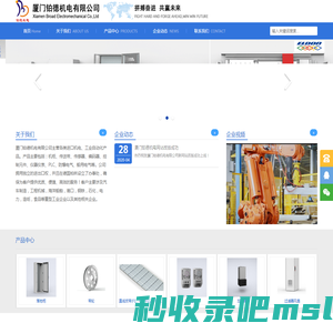 厦门铂德机电有限公司_厦门铂德机电有限公司