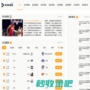 NBA直播_NBA直播免费观看直播在线_NBA在线观看免费-JRS直播