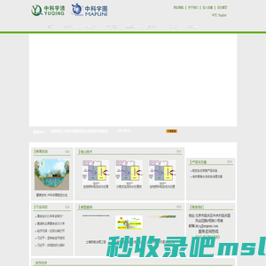 北京中科宇清环保有限公司