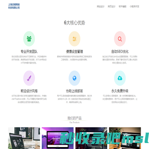 迈晒网页设计-上海迈晒网络科技有限公司