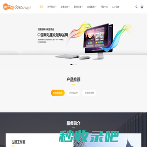古搜工作室 - Gusou.net_古搜工作室