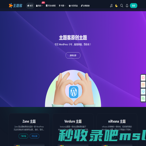 主题客 - WordPress主题插件开发以及建站教程经验分享