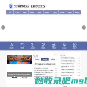 仲裁网,仲裁委-哈尔滨仲裁委员会 - 仲裁网,仲裁委-哈尔滨仲裁委员会