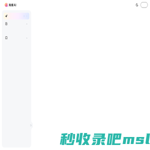 海螺AI—MiniMax 旗下生产力产品，你的AI伙伴，10倍速提升工作学习效率