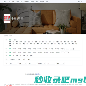 【中原地产】中原地产二手房、租房、电话、地址-房屋中介公司- 安居客
