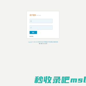 协同办公系统:用户登录