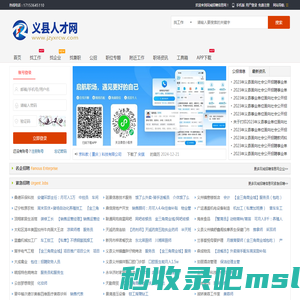 凤城招聘信息网_义县人才网_锦州义县本地找工作信息