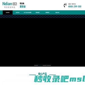 安全电_智能安全电源系统_安全电装置_北电科技(广东)有限公司