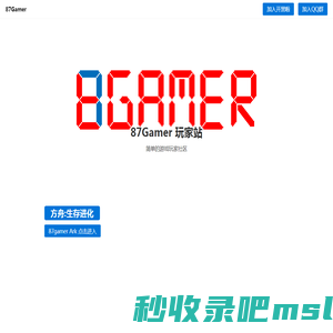 87Gamer 玩家社区