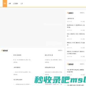 泰顺人事人才网