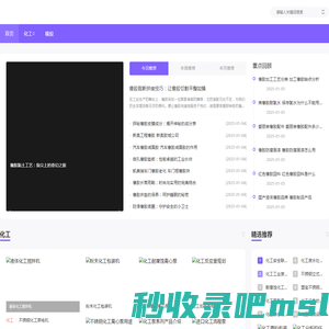 弘通化工网-化工综合资讯信息平台 化工,石油,塑料,无机,有机,化工原料,产品,化工资讯