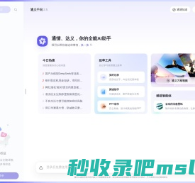 通义tongyi.ai_你的全能AI助手-通义千问