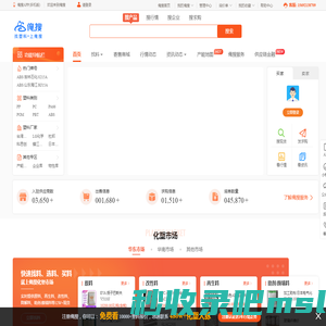 Antsoo俺搜网-PP|PE|PVC塑料|找塑料上俺搜