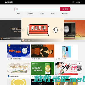 SVG案例网-汇聚微信SVG推文 | SVG秀 微信SVG推文 案例搜索