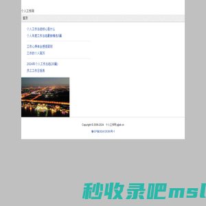 个人工作网 - pjjob.cn