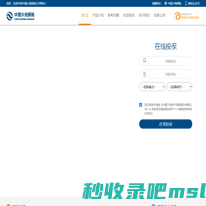中国大地保险公司网站